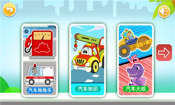 ��ͯ����(����������Ϸ)v6.2fg ��׿��