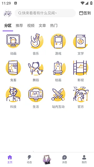 Mfuns�����ֻ���v1.4.6 �ٷ�����