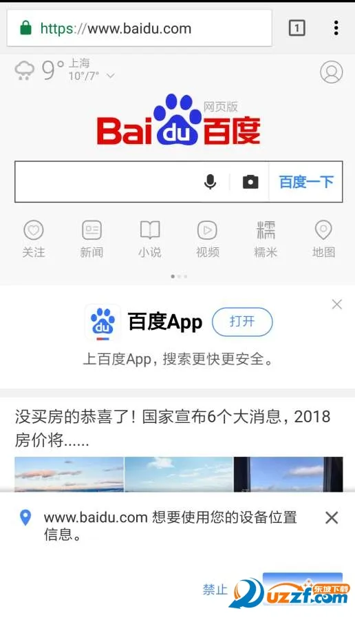 С�������2026���ذ�װv1.0 �ֻ���