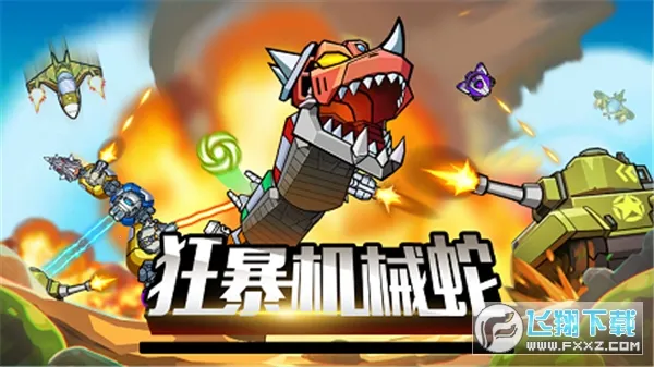 �񱩻�е�߰�׿���ֻ���v1.0 ��Ѱ�