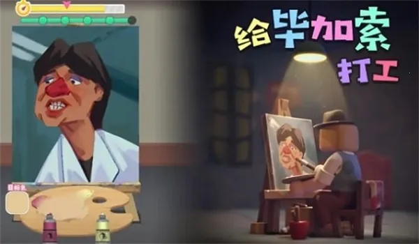 ���ϼ�����(չ�ݾ�Ӫ�滭��Ϸ)