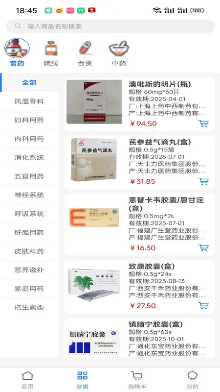 �����Ʋ�(ҩƷ�ɹ�ƽ̨)v1.0.1 ��Ѱ�