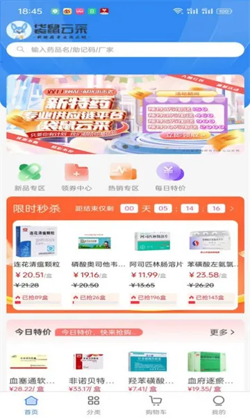 �����Ʋ�(ҩƷ�ɹ�ƽ̨)v1.0.1 ��Ѱ�