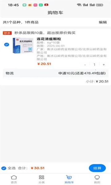 �����Ʋ�(ҩƷ�ɹ�ƽ̨)v1.0.1 ��Ѱ�