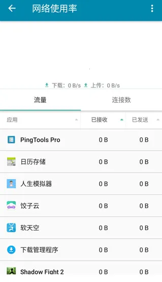 PingTools Pro��׿���ֻ���