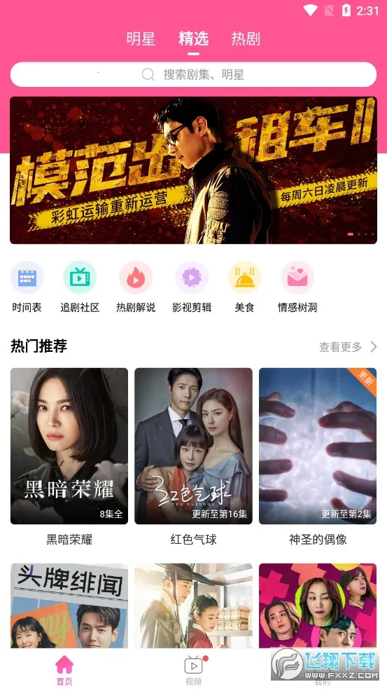 ����TV(����ۿ�ƽ̨)v6.7.8 ��׿��