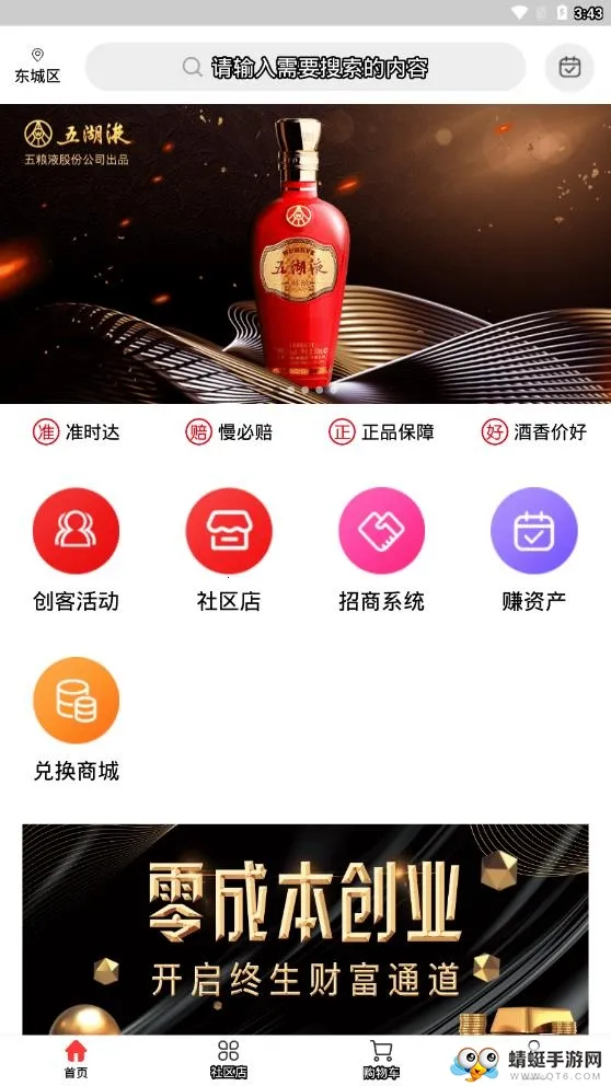 ������(���๺������)v100.1041 ��׿��