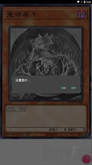 游戏王卡牌制作器手机版