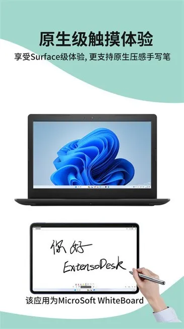 Extenso Desk��׿���ֻ���v1.1.3 ��׿��