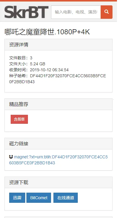 skrbt���������2026�ٷ�����v2.6.0 �ֻ���