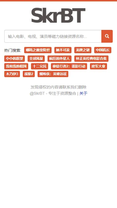 skrbt���������2026�ٷ�����v2.6.0 �ֻ���