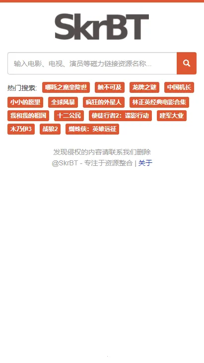 skrbt���������2026�ٷ�����v2.6.0 �ֻ���