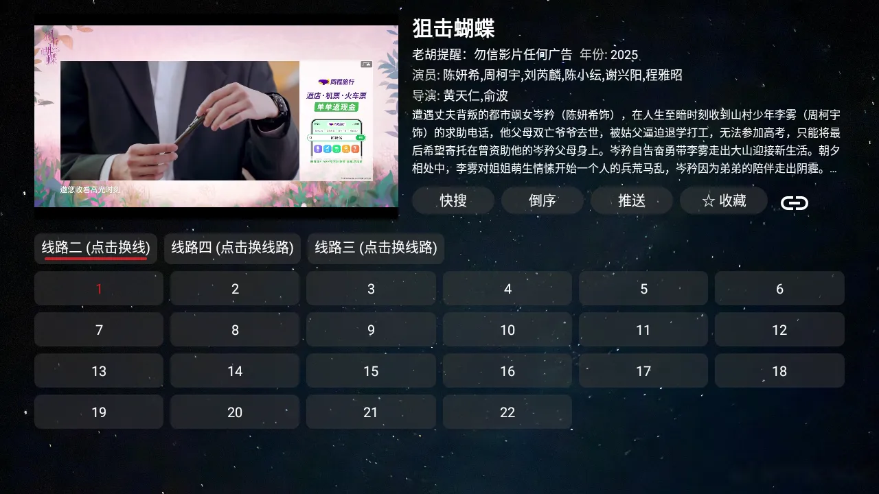 ���ܲ�Ӱ��2026�ٷ�����v1.0.20231224_1521 �ֻ���