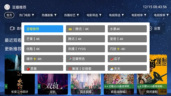 4K电视安卓版手机版 4K电视安卓版手机版