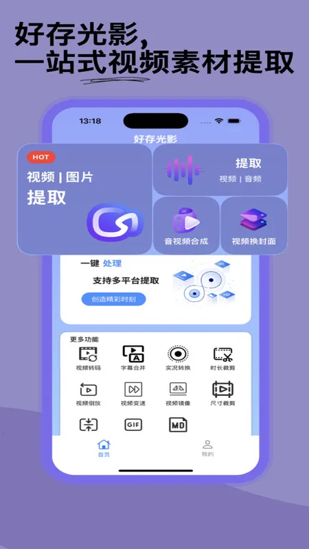 �ô��Ӱ(��Ƶ�༭����)v1.0.0 ��Ѱ�