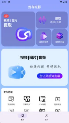 �ô��Ӱ(��Ƶ�༭����)v1.0.0 ��Ѱ�