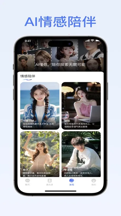 �ܸ�ai(�罻����Ӧ��)v2.5.0 ��Ѱ�