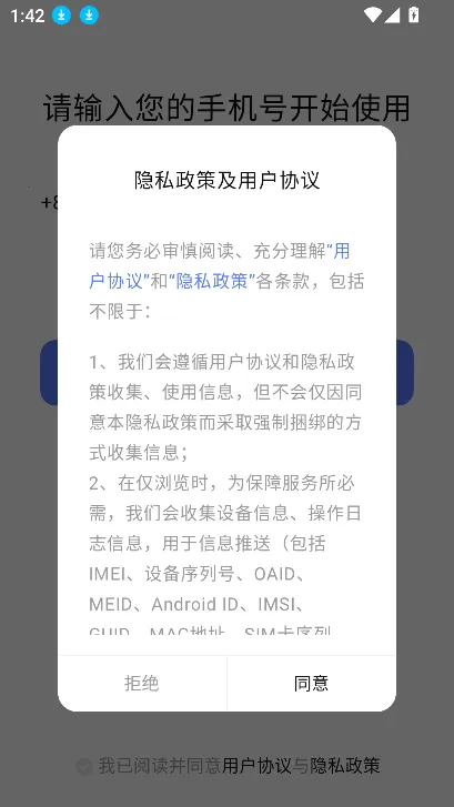 �ܸ�ai(�罻����Ӧ��)v2.5.0 ��Ѱ�