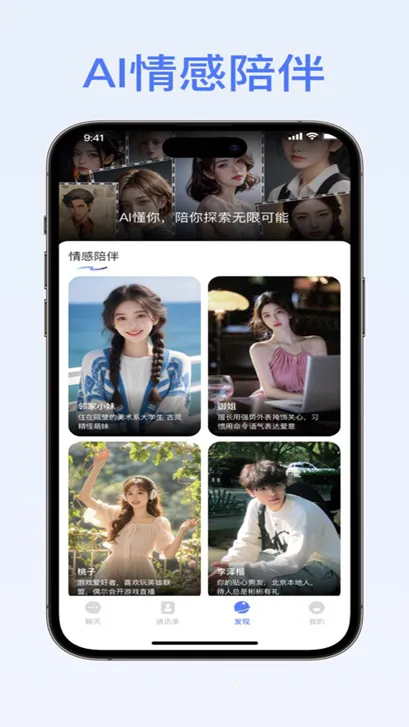 �ܸ�ai(�罻����Ӧ��)