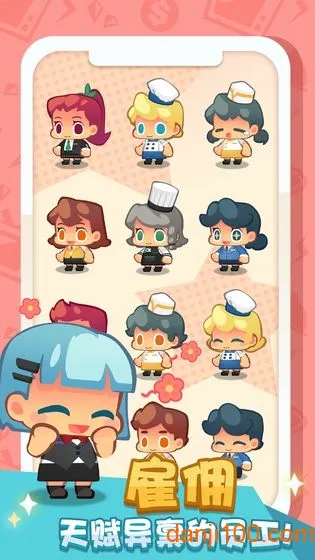 ����в���(�в�����Ӫ��Ϸ)v1.1 �ٷ�����