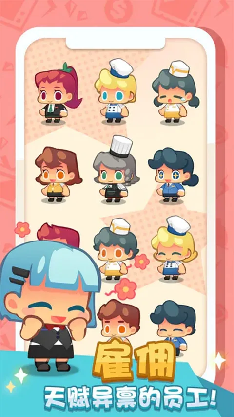 ����в���(�в�����Ӫ��Ϸ)v1.1 �ٷ�����