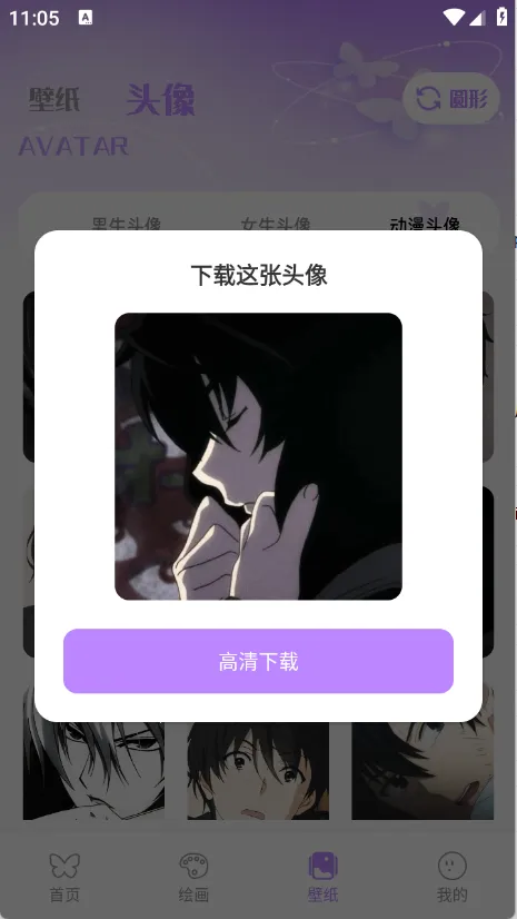 �����ڻ�(��ֽ�滭app)v1.1 ��Ѱ�