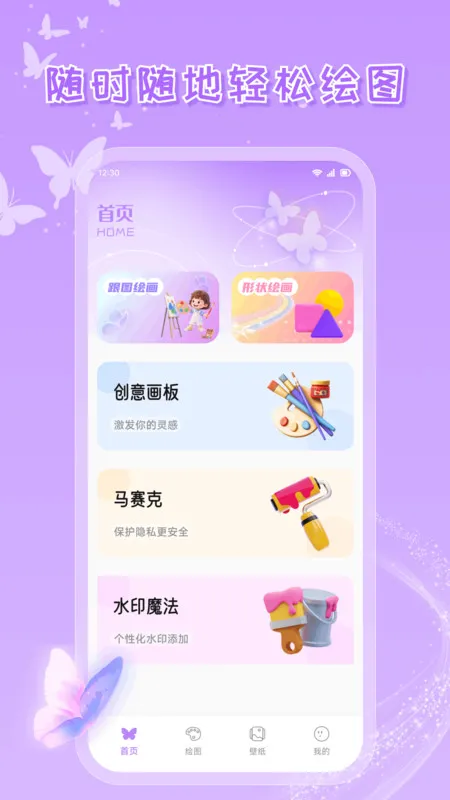 �����ڻ�(��ֽ�滭app)v1.1 ��Ѱ�