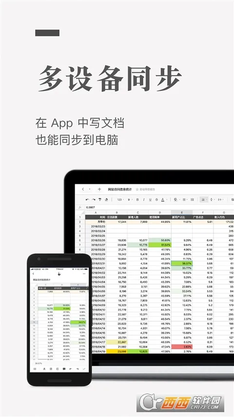 ʯī�ĵ�v3.17.53 �ٷ�����