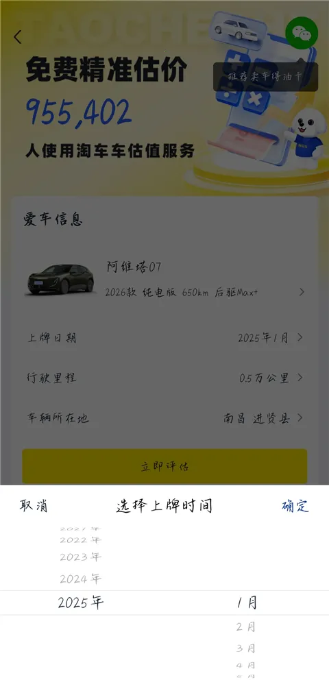 淘车二手车 淘车二手车