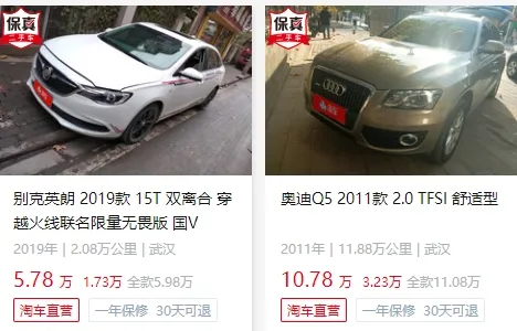 淘车二手车 淘车二手车