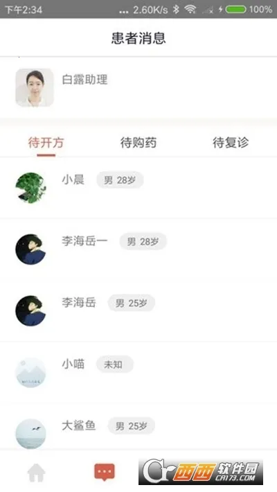 ������ҽ����2026���ذ�װv5.3.6(2512120037) ��׿��