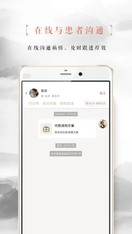 ������ҽ����2026���ذ�װv5.3.6(2512120037) ��׿��