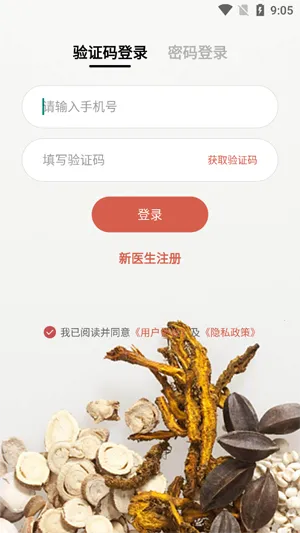 ������ҽ����2026���ذ�װ