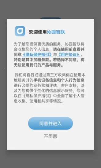 ��԰���������ֻ���v2.1.4 ��׿��