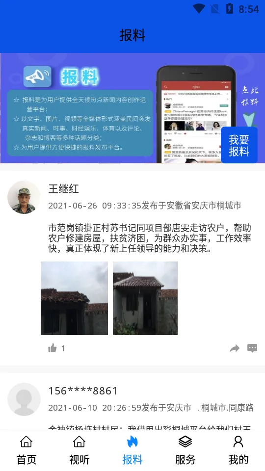 ����ͩ��v3.2.5 �ֻ���