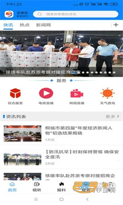 ����ͩ��v3.2.5 �ֻ���