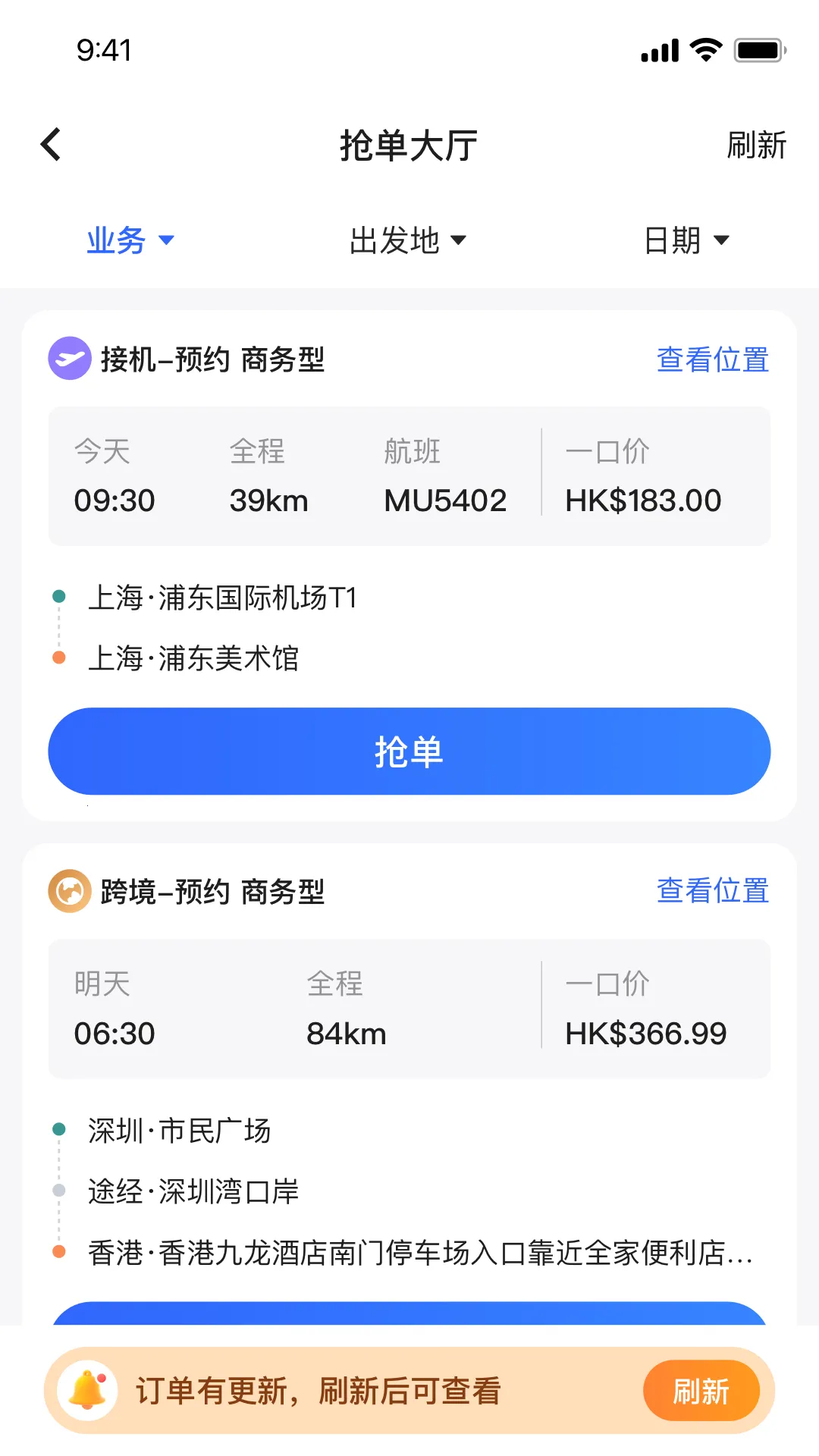 ���г���v2.0.47 �ֻ���