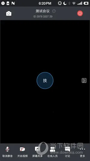 拓麦会议 拓麦会议