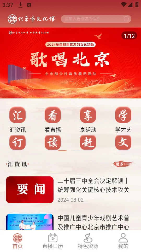 ���������Ļ���v2.4.3 ��׿��