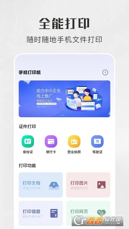 ���ܴ�ӡ��v3.7 �ٷ�����