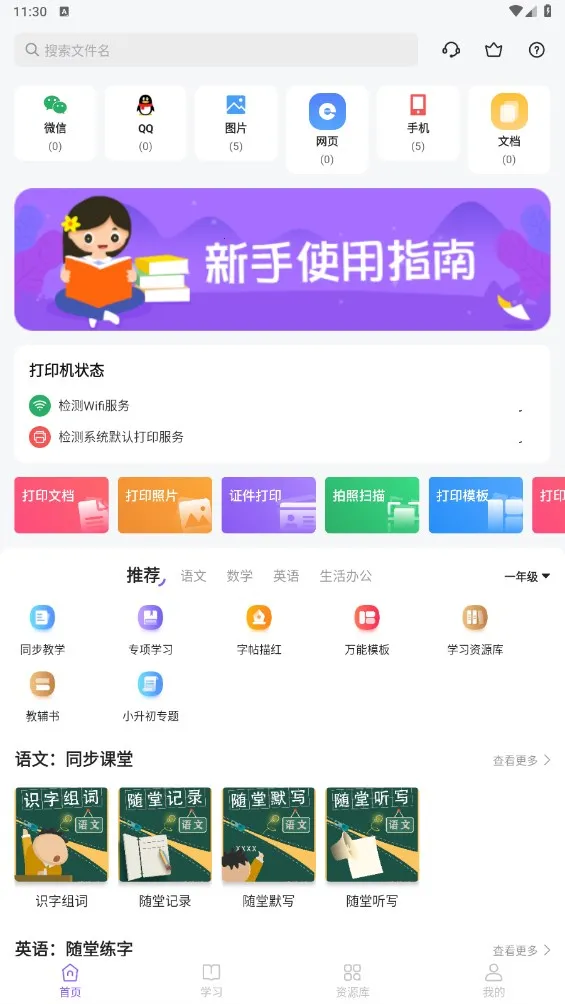 ���ܴ�ӡ��v3.7 �ٷ�����