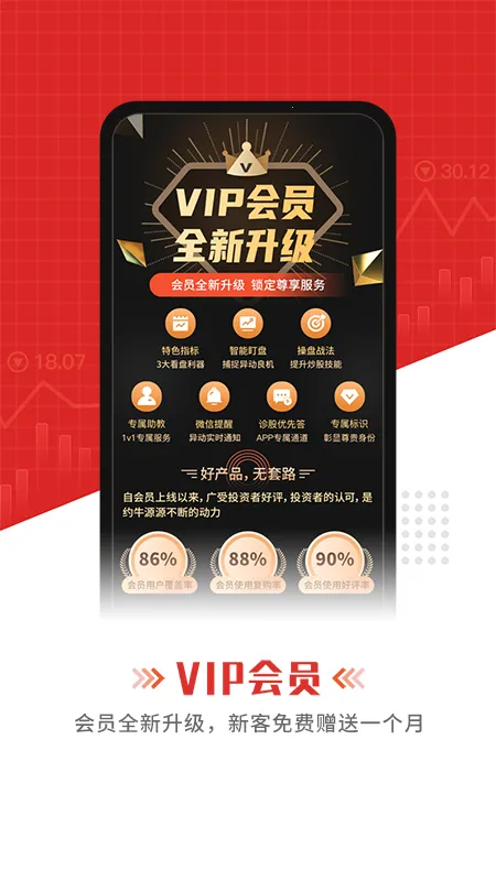 Լţ��Ʊv4.5.1 ��׿��