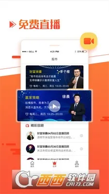 Լţ��Ʊv4.5.1 ��׿��