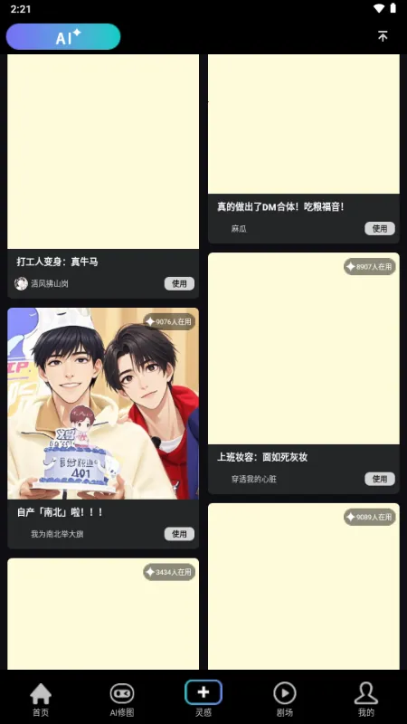 ��ƴ��ͼv2.2.58 ��׿��