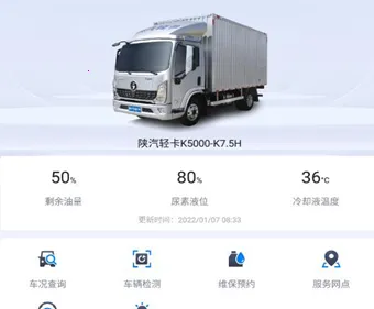 陕轻智慧行 陕轻智慧行