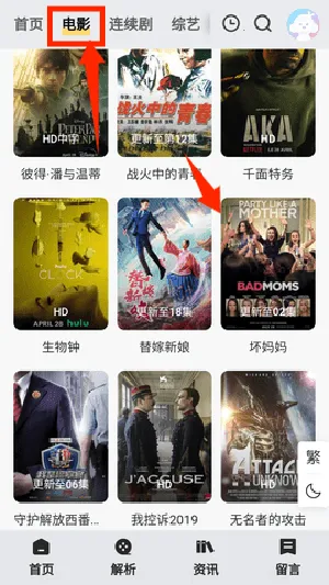 阳光影视 阳光影视