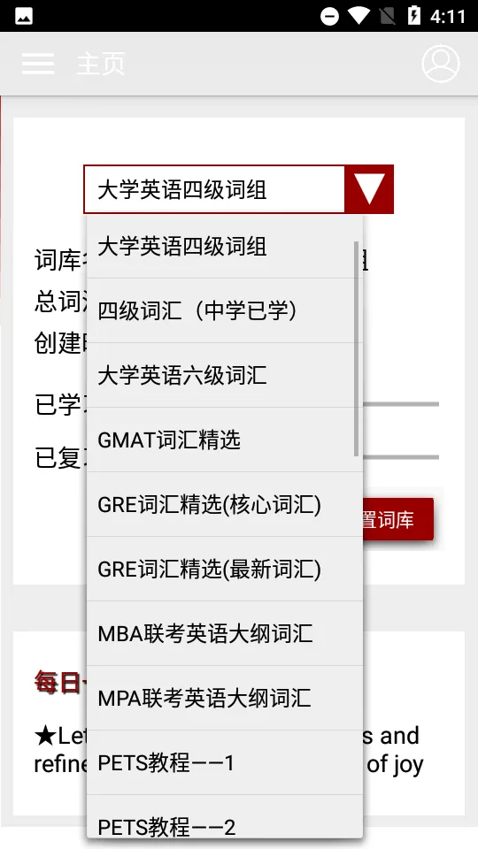 Ӣ���ļ����ʱ������ֻ���v1.1.4 ��׿��