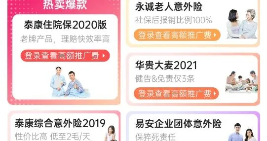 向日葵保险人 向日葵保险人