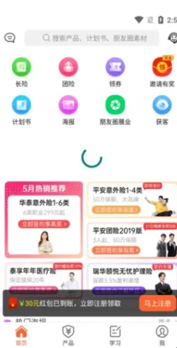 向日葵保险人 向日葵保险人