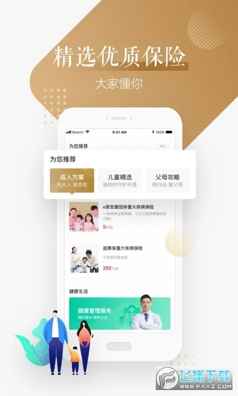 ��ұ���v3.0.2 �ֻ���